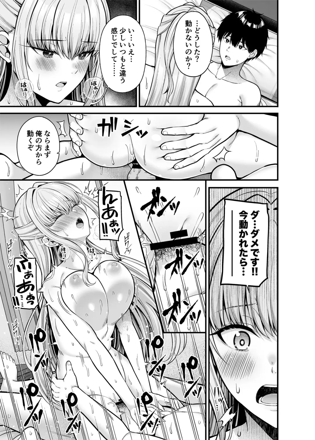 [Nectar] Seigi 0-ten no Kanojo Fhentai - Page 16