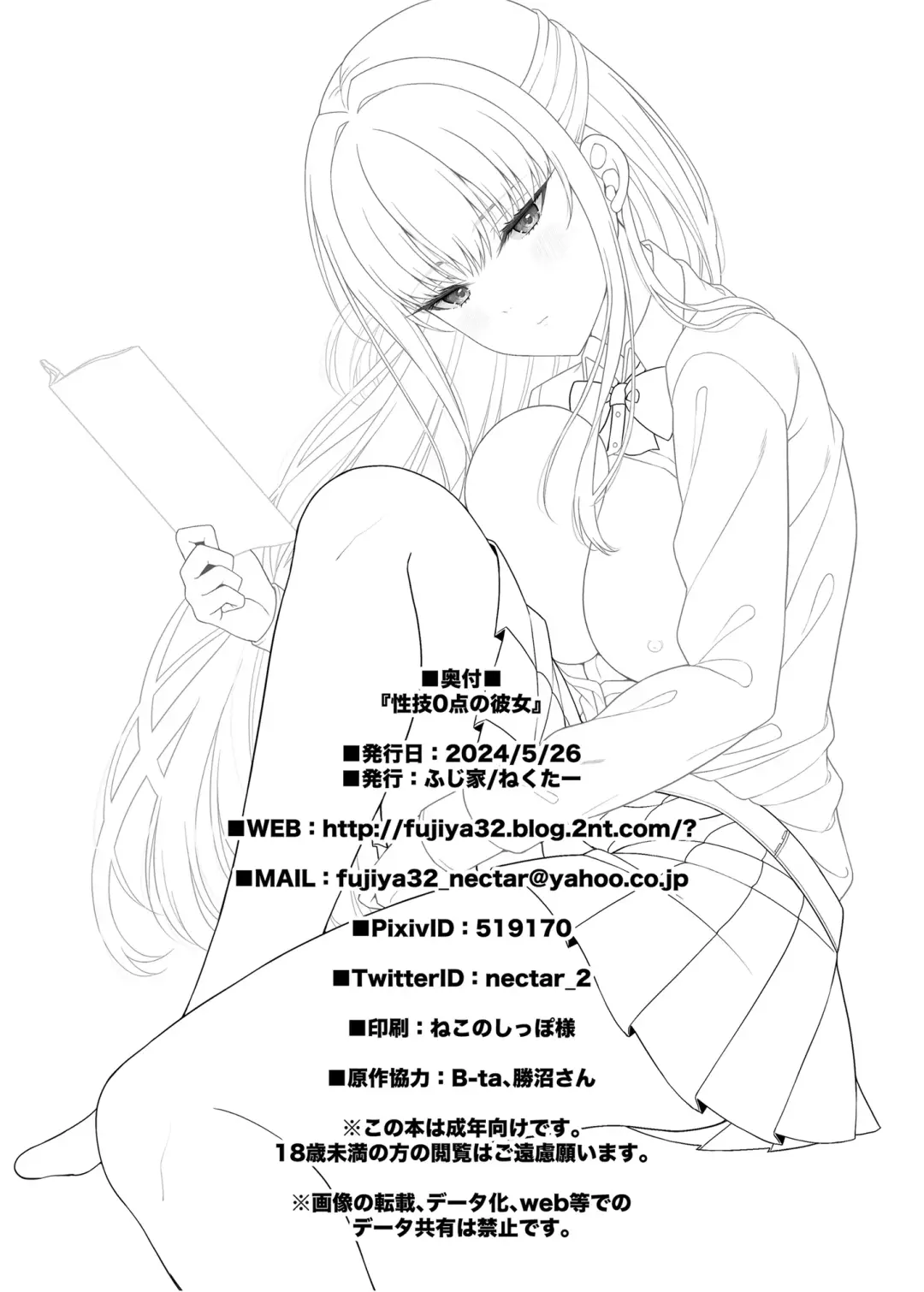 [Nectar] Seigi 0-ten no Kanojo Fhentai - Page 27