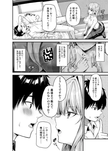 [Nectar] Seigi 0-ten no Kanojo Fhentai - Page 13