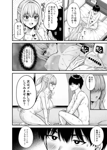 [Nectar] Seigi 0-ten no Kanojo Fhentai - Page 19