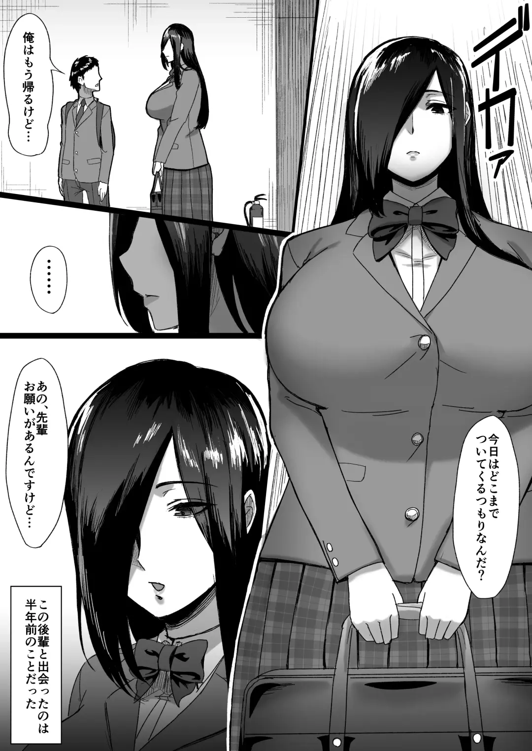 Choushin Cool-kei  Kouhai ni   Seiteki ni  Semarareru Hanashi Fhentai - Page 3