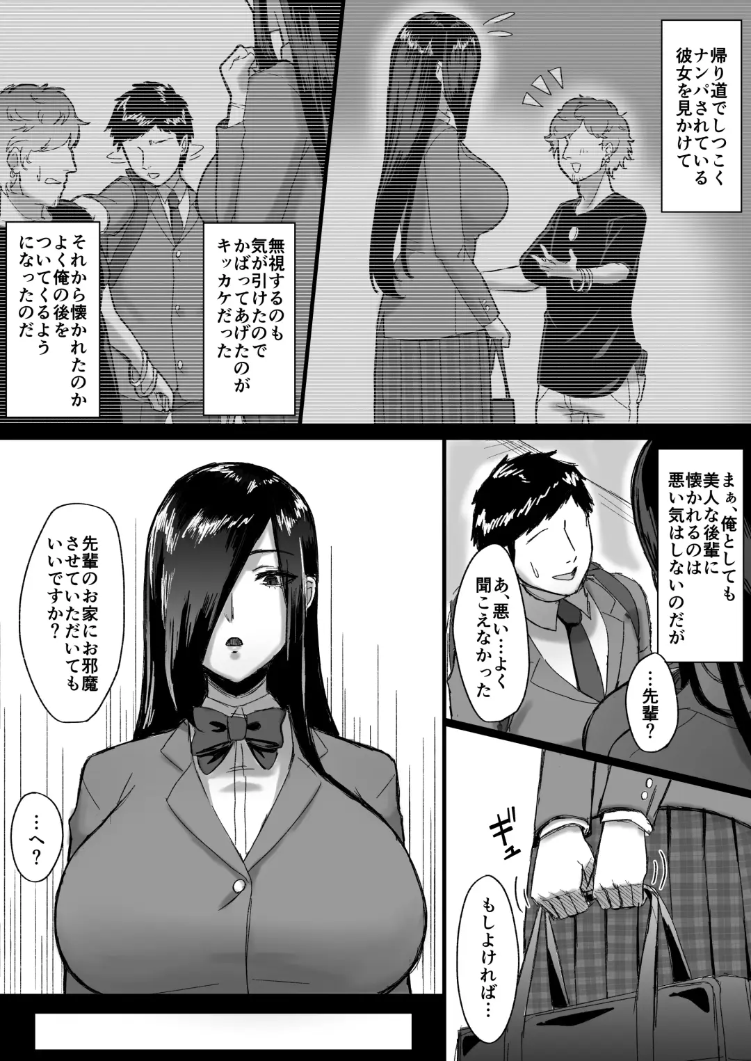 Choushin Cool-kei  Kouhai ni   Seiteki ni  Semarareru Hanashi Fhentai - Page 4