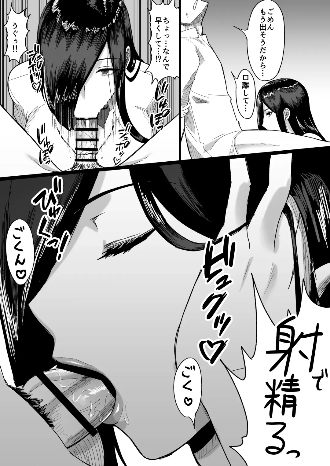 Choushin Cool-kei  Kouhai ni   Seiteki ni  Semarareru Hanashi Fhentai - Page 18