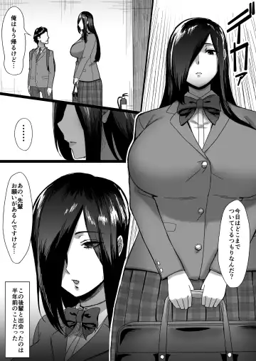 Choushin Cool-kei  Kouhai ni   Seiteki ni  Semarareru Hanashi Fhentai - Page 3
