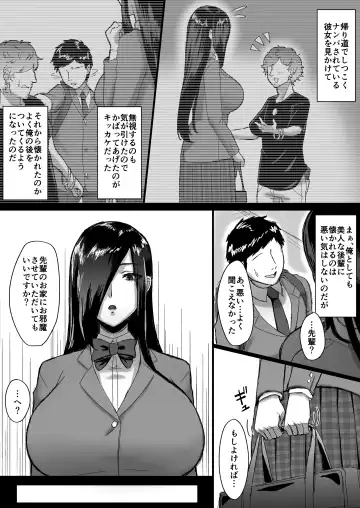 Choushin Cool-kei  Kouhai ni   Seiteki ni  Semarareru Hanashi Fhentai - Page 4