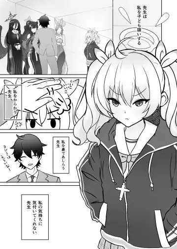 [Kanda Gori] Yoshimi-chan wa Otona no Hito ni Naritai! Fhentai - Page 5