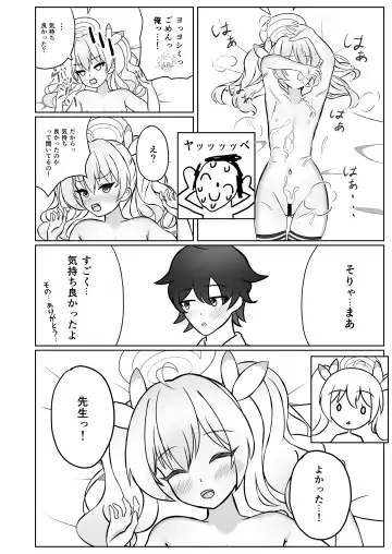 [Kanda Gori] Yoshimi-chan wa Otona no Hito ni Naritai! Fhentai - Page 20