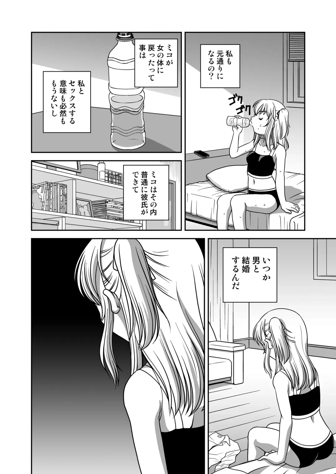 [Araki Akira] Futayurythm 1+α Fhentai - Page 37