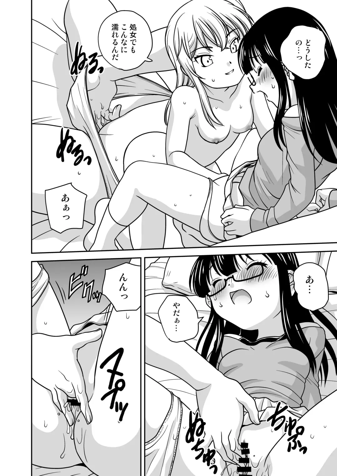 [Araki Akira] Futayurythm 1+α Fhentai - Page 43