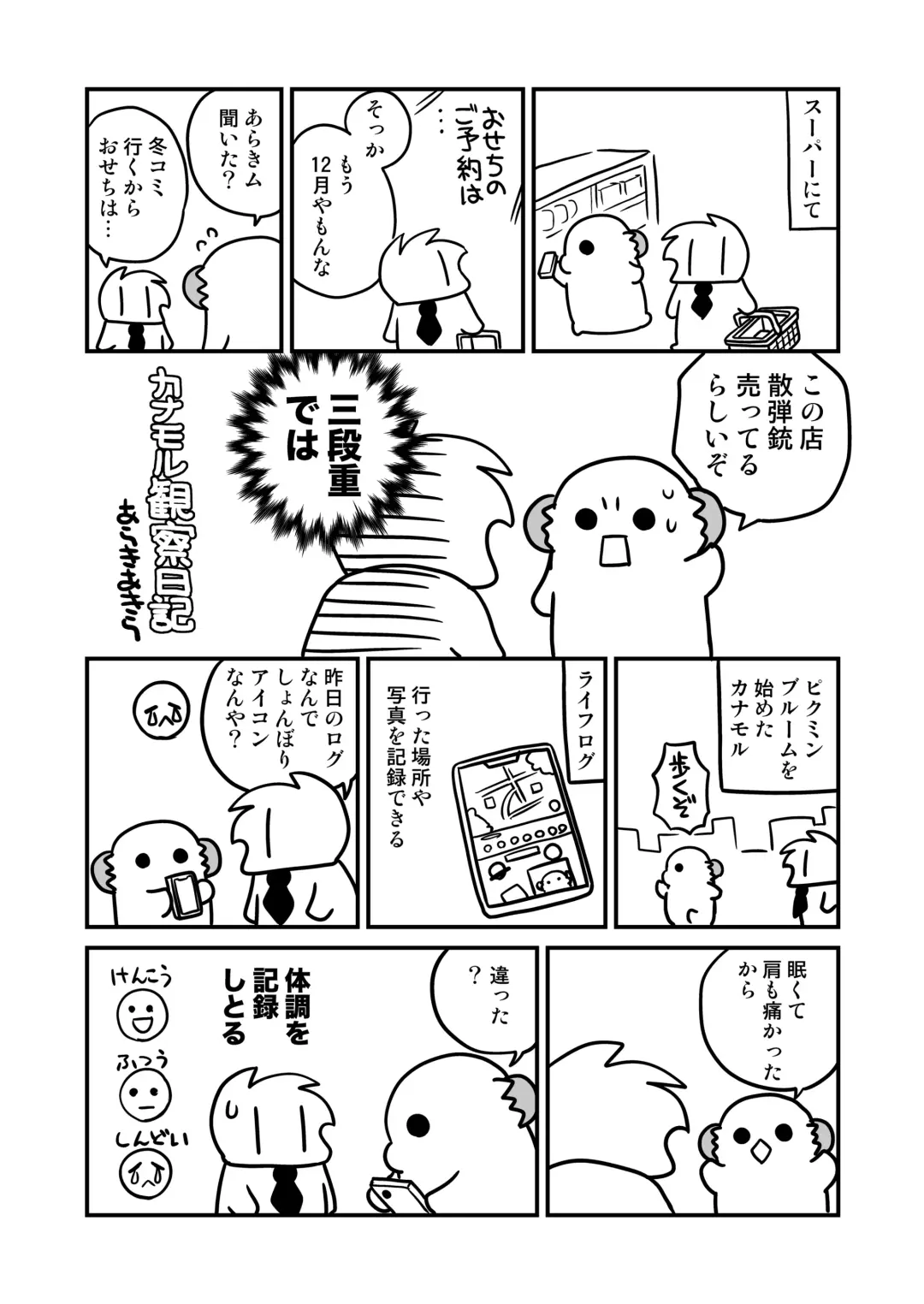 [Araki Akira] Futayurythm 1+α Fhentai - Page 60