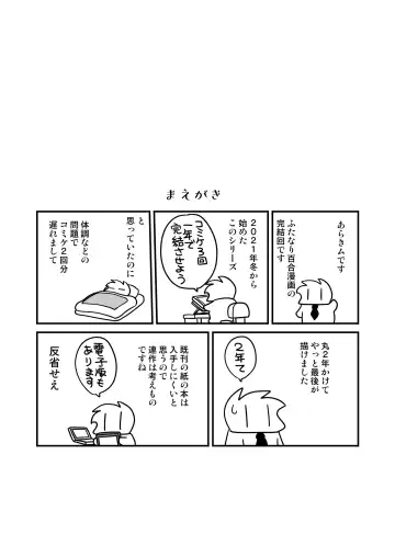 [Araki Akira] Futayurythm 1+α Fhentai - Page 3