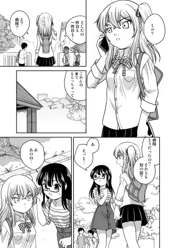 [Araki Akira] Futayurythm 1+α Fhentai - Page 32