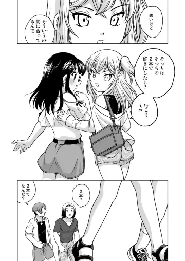 [Araki Akira] Futayurythm 1+α Fhentai - Page 56