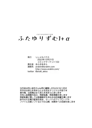 [Araki Akira] Futayurythm 1+α Fhentai - Page 61