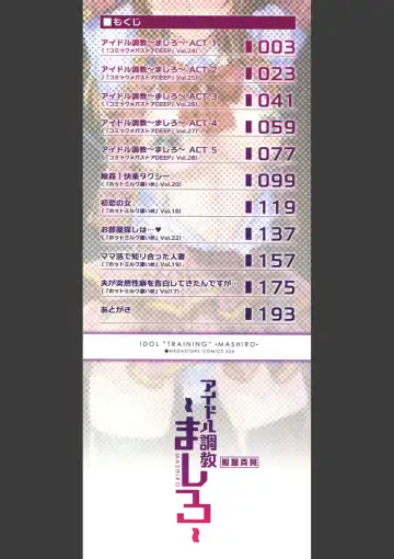 [Funabori Nariaki] Idol Choukyou ~Mashiro~ Ch. 1-3 Fhentai - Page 2