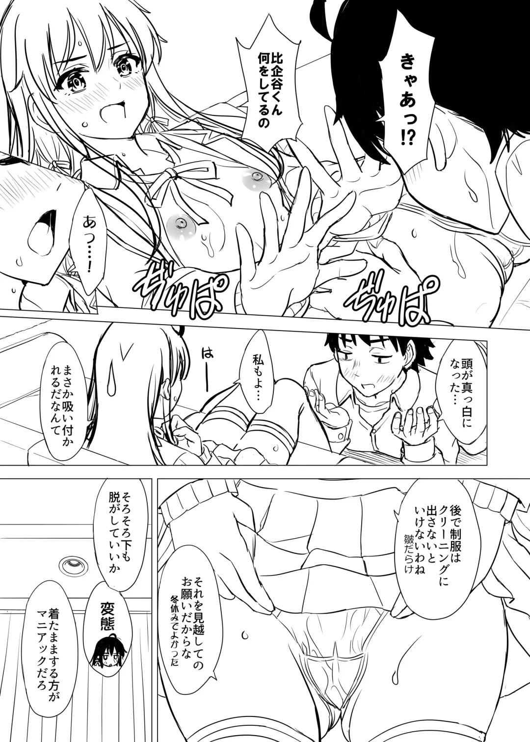 [Inanaki Shiki] Yukinon Manga Fhentai - Page 35