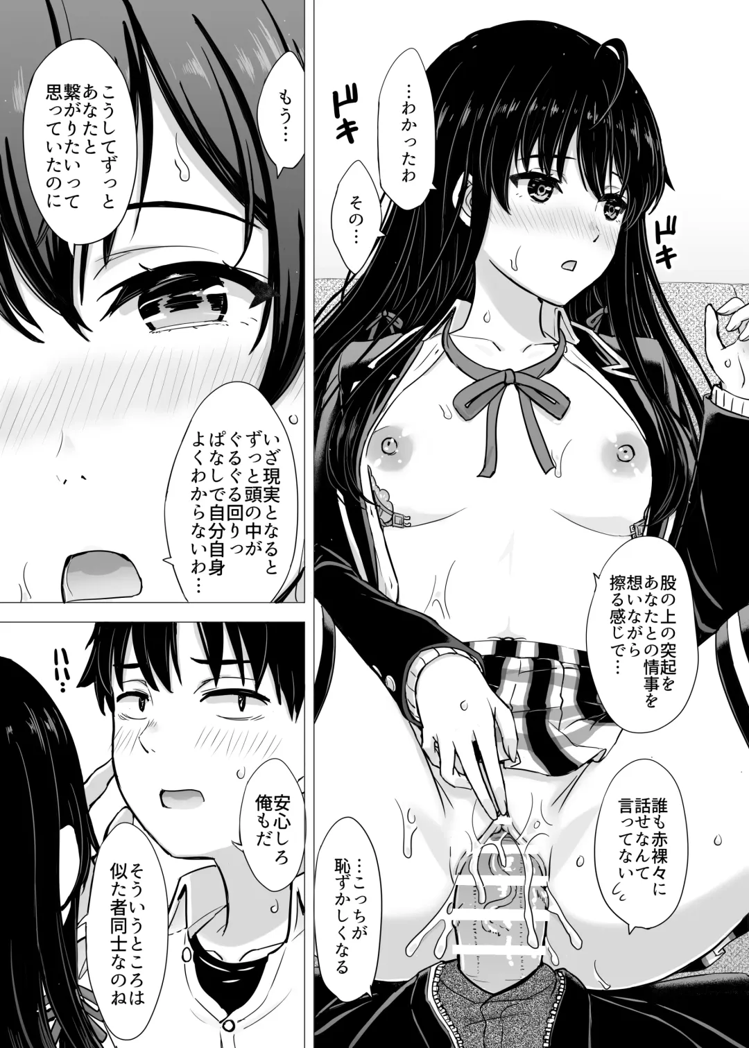[Inanaki Shiki] Yukinon Manga Fhentai - Page 61