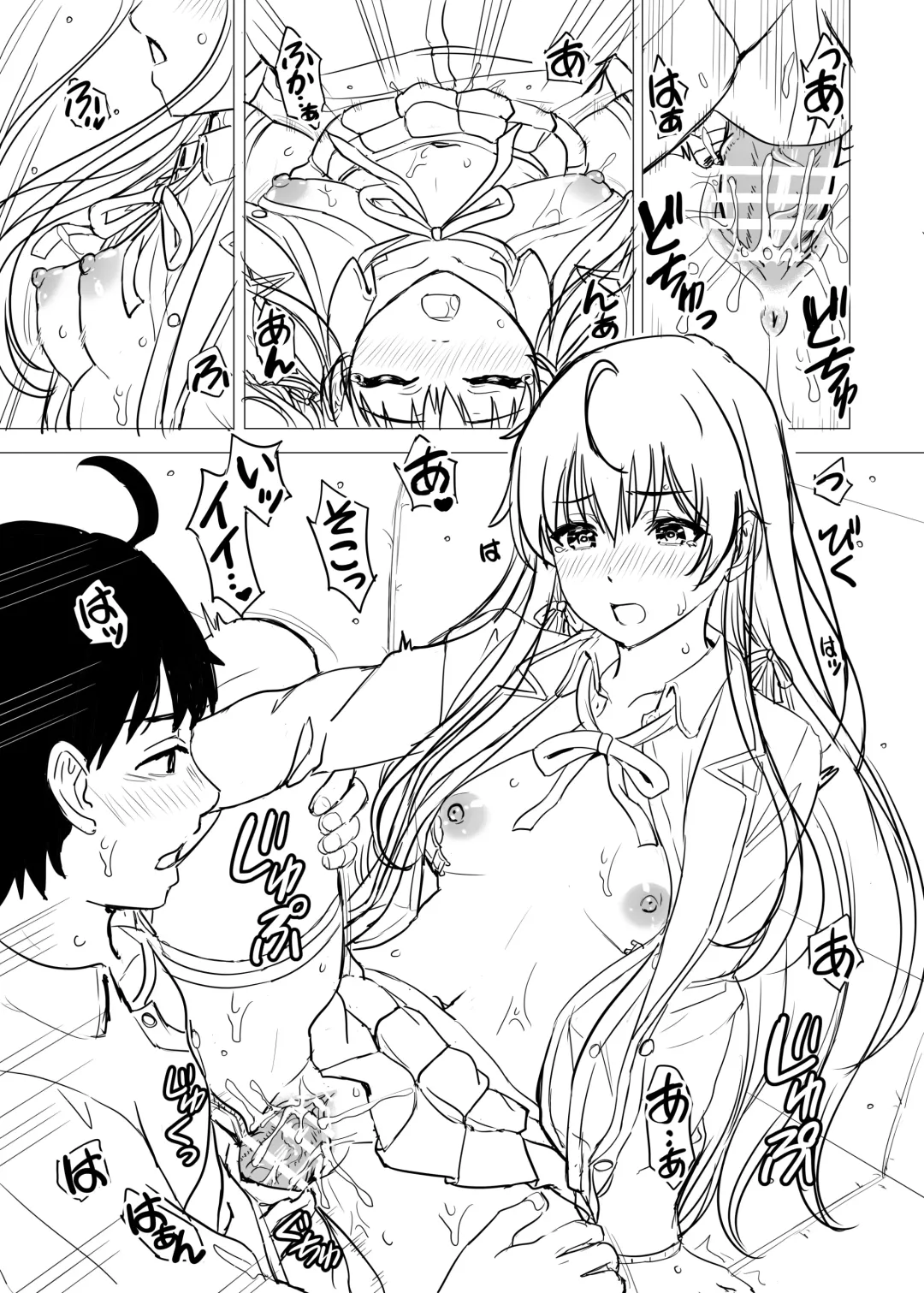 [Inanaki Shiki] Yukinon Manga Fhentai - Page 71