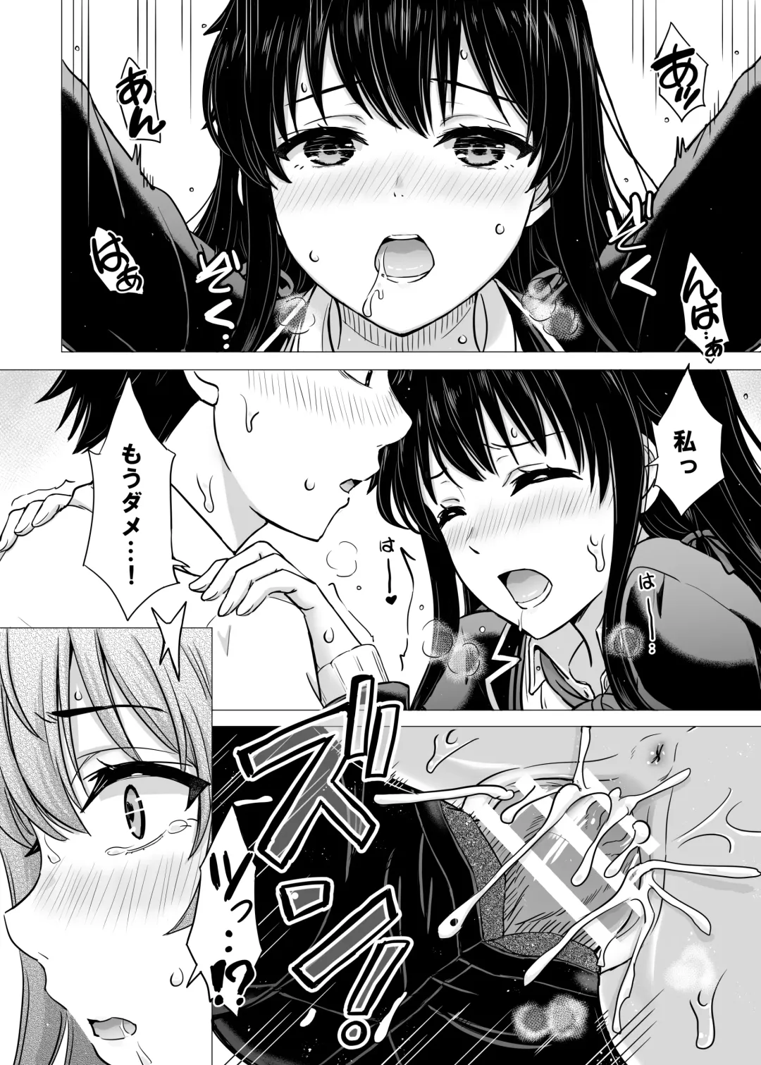 [Inanaki Shiki] Yukinon Manga Fhentai - Page 76