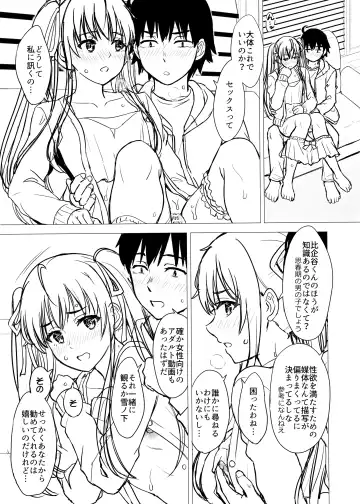 [Inanaki Shiki] Yukinon Manga Fhentai - Page 109