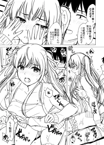 [Inanaki Shiki] Yukinon Manga Fhentai - Page 111