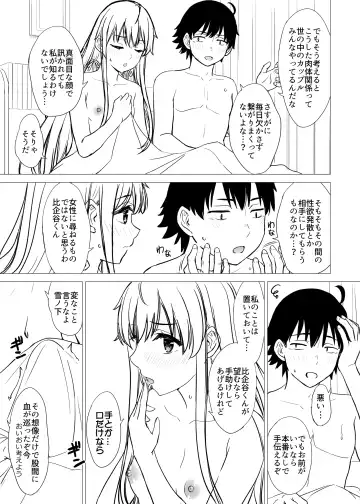 [Inanaki Shiki] Yukinon Manga Fhentai - Page 123