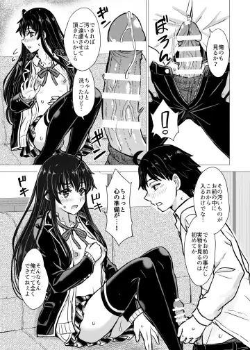 [Inanaki Shiki] Yukinon Manga Fhentai - Page 25