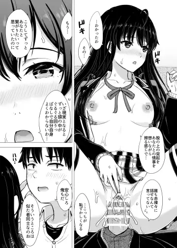 [Inanaki Shiki] Yukinon Manga Fhentai - Page 61