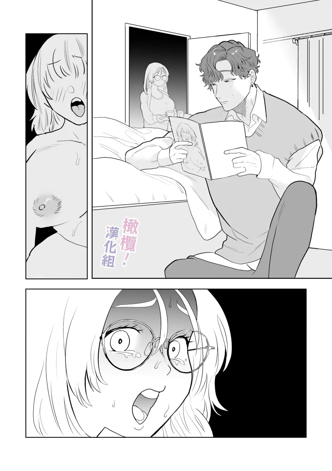 Eromanga mitai na Ecchi ga shitai! ~ Toshishita Osananajimi no Shuuchaku Ai ni Mimokokoromo Ochiru made ~｜好想像色情漫画那样做爱!～直到对年下竹马执着的爱 献上自己的全身心～ Fhentai - Page 13