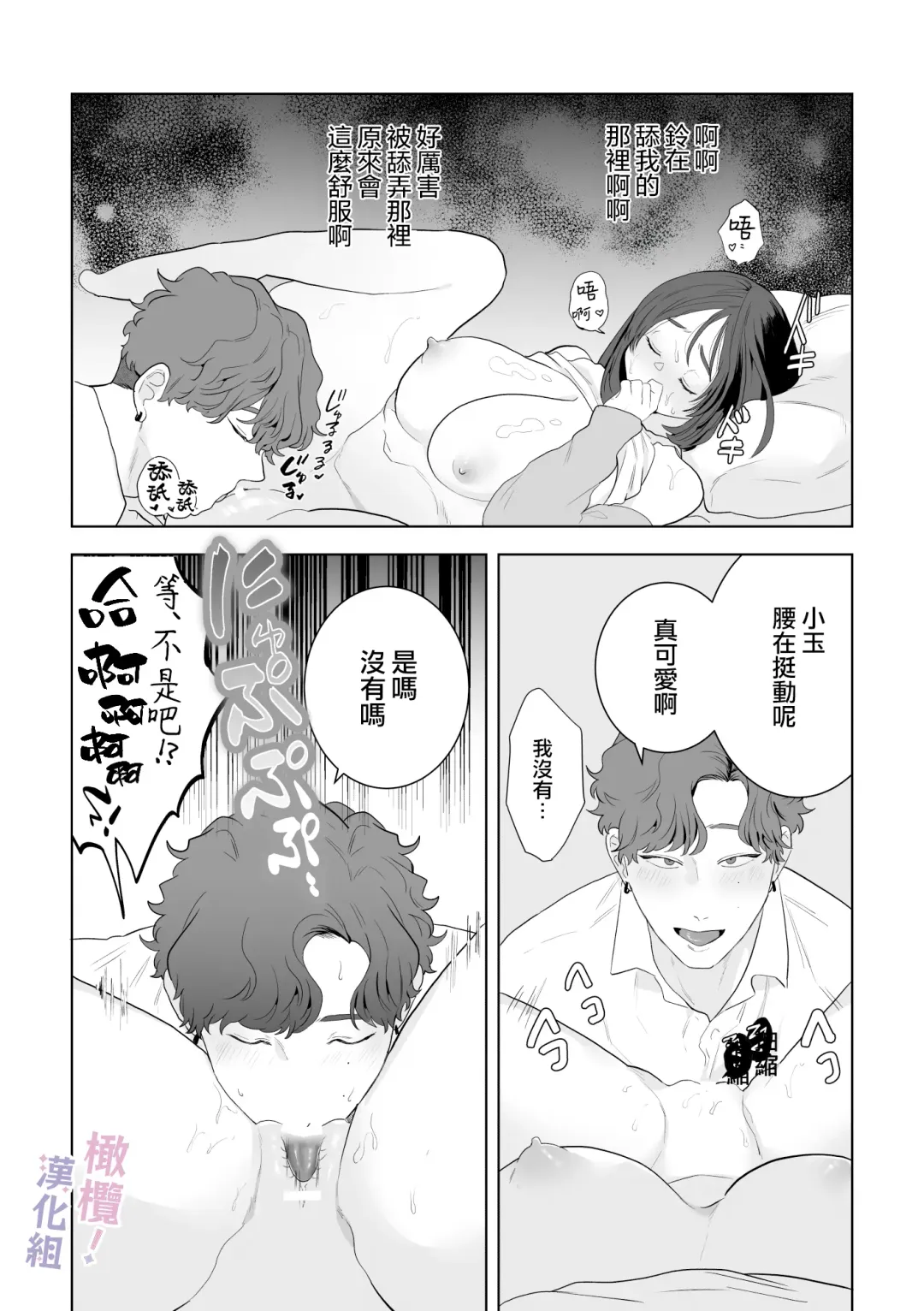 Eromanga mitai na Ecchi ga shitai! ~ Toshishita Osananajimi no Shuuchaku Ai ni Mimokokoromo Ochiru made ~｜好想像色情漫画那样做爱!～直到对年下竹马执着的爱 献上自己的全身心～ Fhentai - Page 21