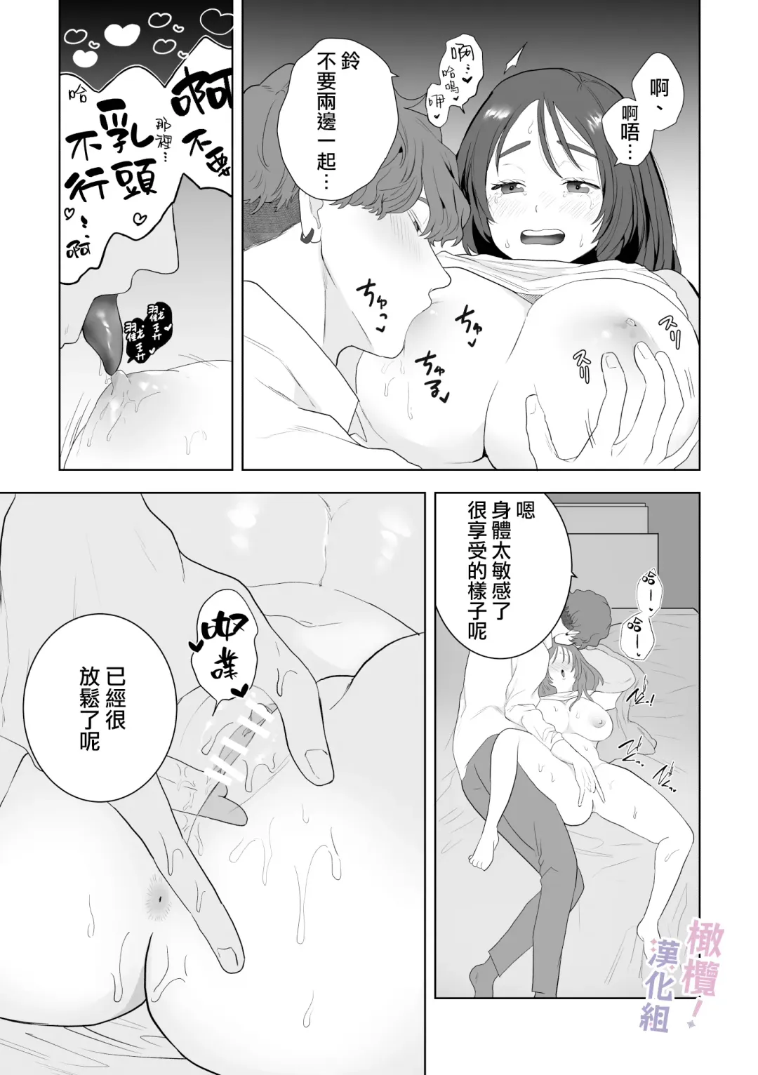 Eromanga mitai na Ecchi ga shitai! ~ Toshishita Osananajimi no Shuuchaku Ai ni Mimokokoromo Ochiru made ~｜好想像色情漫画那样做爱!～直到对年下竹马执着的爱 献上自己的全身心～ Fhentai - Page 22