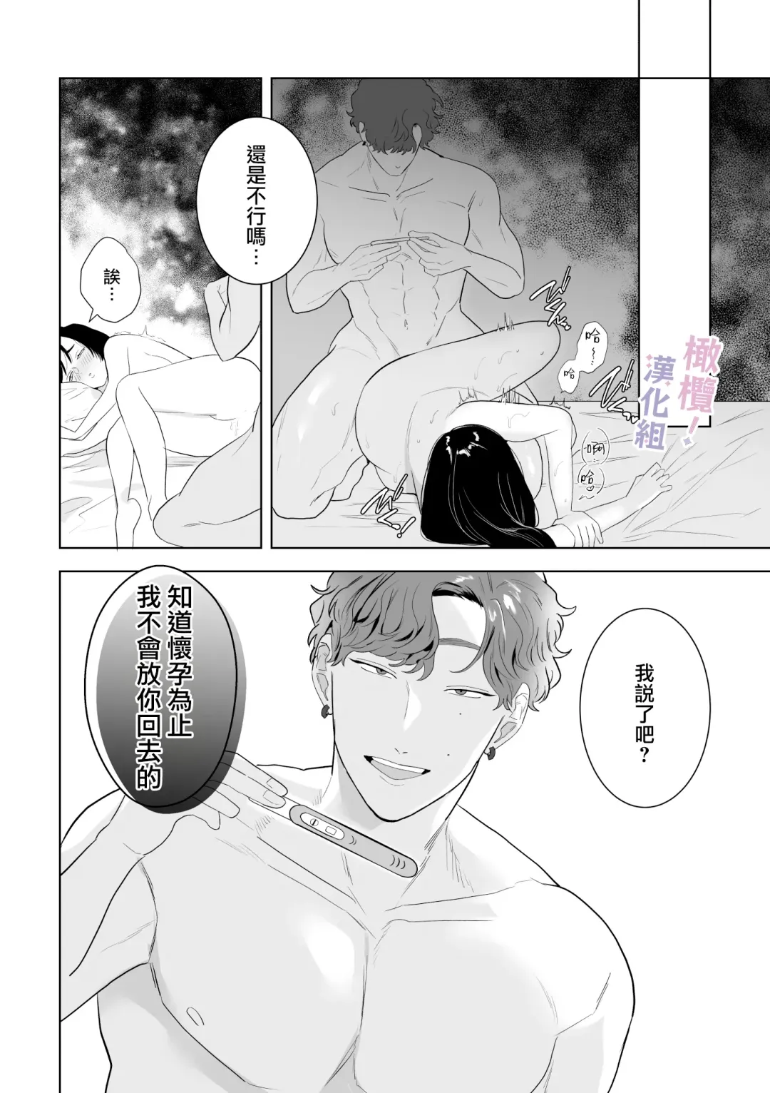 Eromanga mitai na Ecchi ga shitai! ~ Toshishita Osananajimi no Shuuchaku Ai ni Mimokokoromo Ochiru made ~｜好想像色情漫画那样做爱!～直到对年下竹马执着的爱 献上自己的全身心～ Fhentai - Page 39