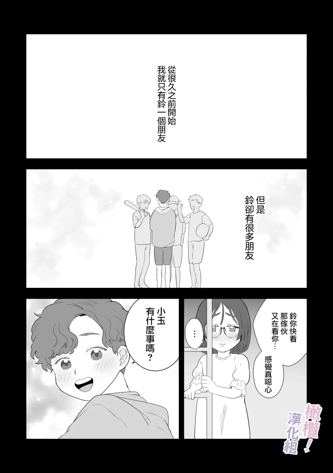 Eromanga mitai na Ecchi ga shitai! ~ Toshishita Osananajimi no Shuuchaku Ai ni Mimokokoromo Ochiru made ~｜好想像色情漫画那样做爱!～直到对年下竹马执着的爱 献上自己的全身心～ Fhentai - Page 43