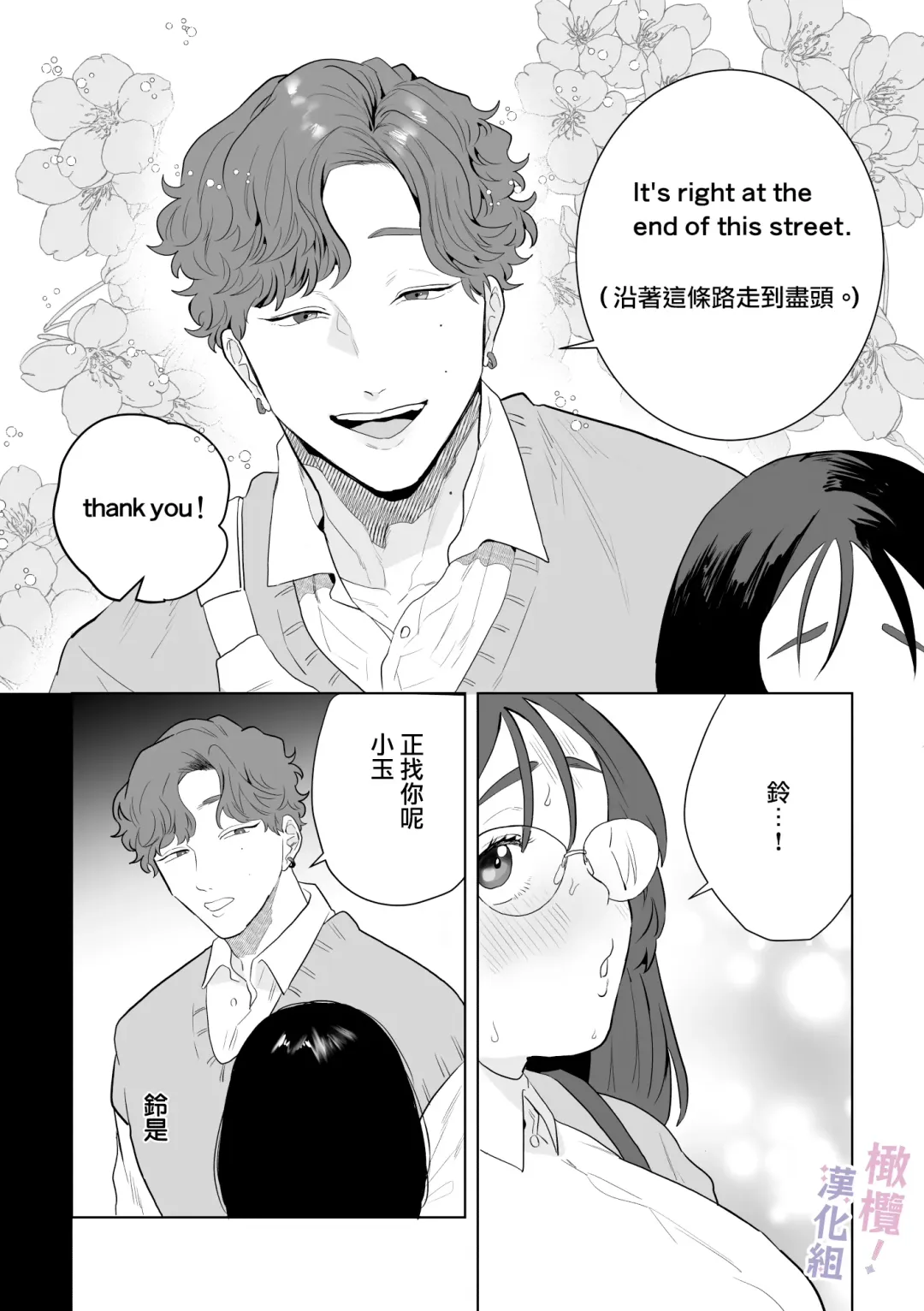 Eromanga mitai na Ecchi ga shitai! ~ Toshishita Osananajimi no Shuuchaku Ai ni Mimokokoromo Ochiru made ~｜好想像色情漫画那样做爱!～直到对年下竹马执着的爱 献上自己的全身心～ Fhentai - Page 5