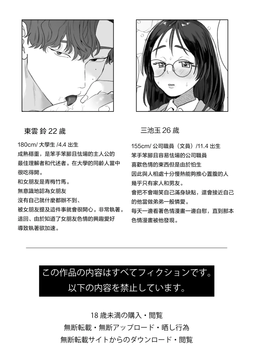 Eromanga mitai na Ecchi ga shitai! ~ Toshishita Osananajimi no Shuuchaku Ai ni Mimokokoromo Ochiru made ~｜好想像色情漫画那样做爱!～直到对年下竹马执着的爱 献上自己的全身心～ Fhentai - Page 55