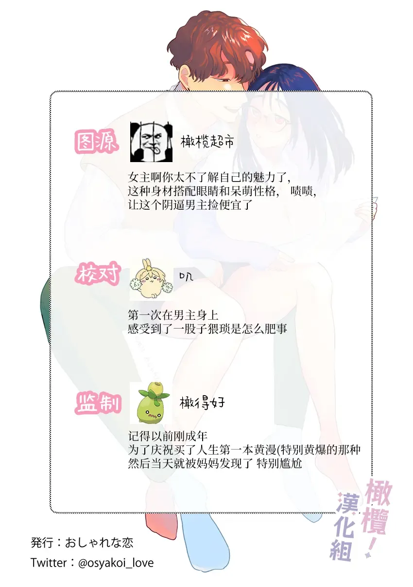 Eromanga mitai na Ecchi ga shitai! ~ Toshishita Osananajimi no Shuuchaku Ai ni Mimokokoromo Ochiru made ~｜好想像色情漫画那样做爱!～直到对年下竹马执着的爱 献上自己的全身心～ Fhentai - Page 57