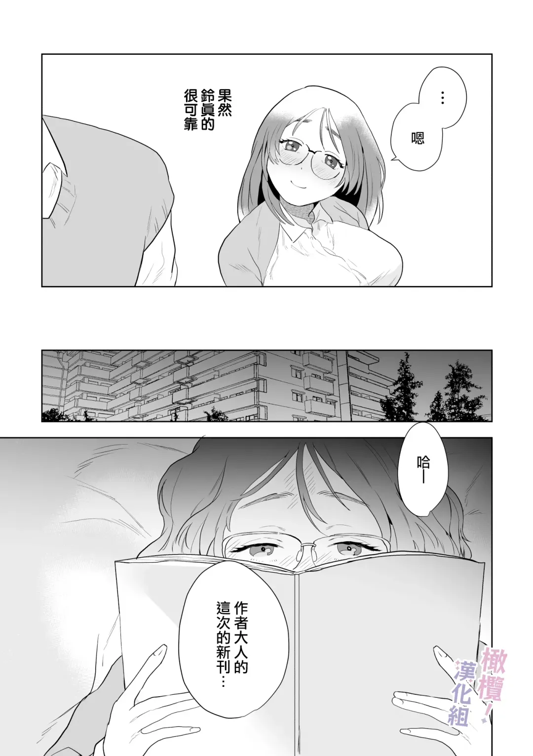 Eromanga mitai na Ecchi ga shitai! ~ Toshishita Osananajimi no Shuuchaku Ai ni Mimokokoromo Ochiru made ~｜好想像色情漫画那样做爱!～直到对年下竹马执着的爱 献上自己的全身心～ Fhentai - Page 8