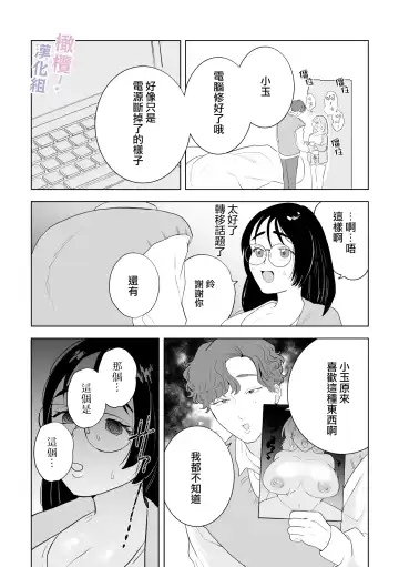 Eromanga mitai na Ecchi ga shitai! ~ Toshishita Osananajimi no Shuuchaku Ai ni Mimokokoromo Ochiru made ~｜好想像色情漫画那样做爱!～直到对年下竹马执着的爱 献上自己的全身心～ Fhentai - Page 14