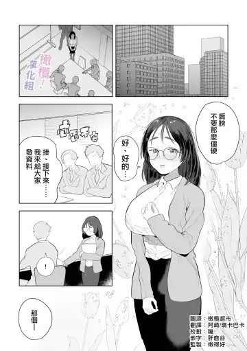 Eromanga mitai na Ecchi ga shitai! ~ Toshishita Osananajimi no Shuuchaku Ai ni Mimokokoromo Ochiru made ~｜好想像色情漫画那样做爱!～直到对年下竹马执着的爱 献上自己的全身心～ Fhentai - Page 2