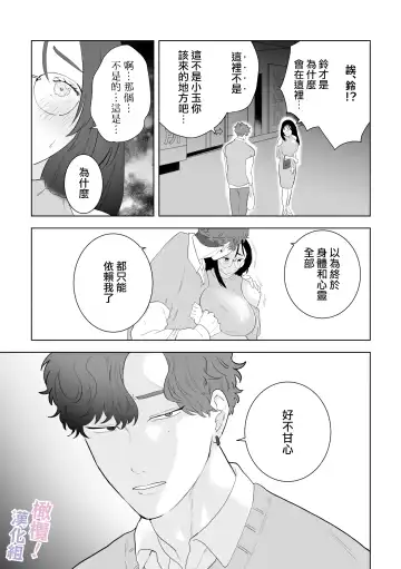 Eromanga mitai na Ecchi ga shitai! ~ Toshishita Osananajimi no Shuuchaku Ai ni Mimokokoromo Ochiru made ~｜好想像色情漫画那样做爱!～直到对年下竹马执着的爱 献上自己的全身心～ Fhentai - Page 30