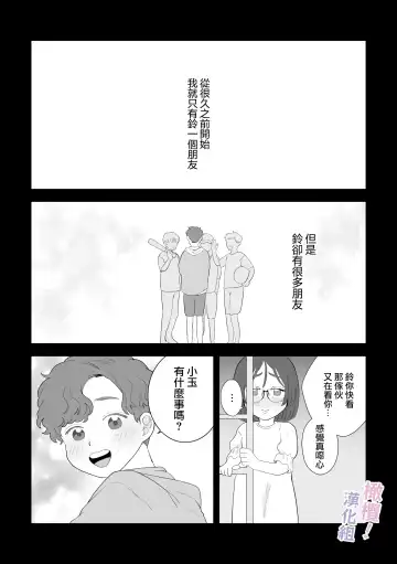 Eromanga mitai na Ecchi ga shitai! ~ Toshishita Osananajimi no Shuuchaku Ai ni Mimokokoromo Ochiru made ~｜好想像色情漫画那样做爱!～直到对年下竹马执着的爱 献上自己的全身心～ Fhentai - Page 43