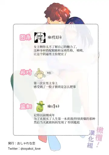 Eromanga mitai na Ecchi ga shitai! ~ Toshishita Osananajimi no Shuuchaku Ai ni Mimokokoromo Ochiru made ~｜好想像色情漫画那样做爱!～直到对年下竹马执着的爱 献上自己的全身心～ Fhentai - Page 57