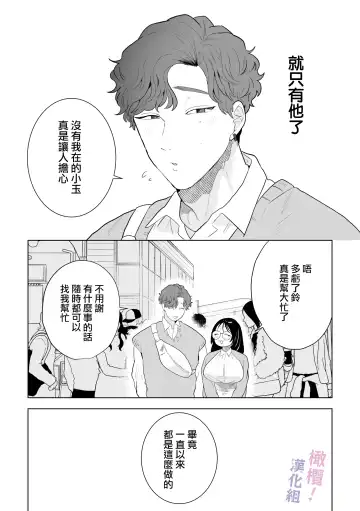 Eromanga mitai na Ecchi ga shitai! ~ Toshishita Osananajimi no Shuuchaku Ai ni Mimokokoromo Ochiru made ~｜好想像色情漫画那样做爱!～直到对年下竹马执着的爱 献上自己的全身心～ Fhentai - Page 7