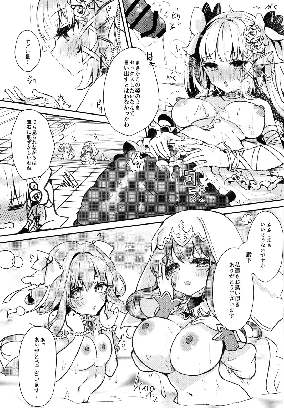 [Yurimo] Natural Fhentai - Page 5