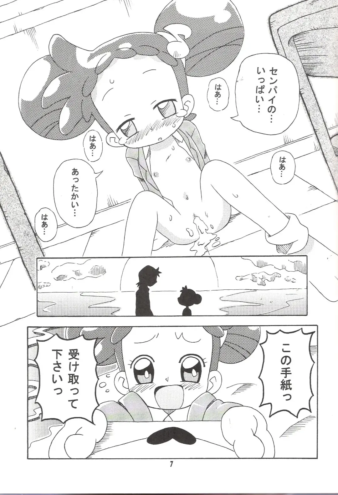 [Yoshiwo] MAGICAL STAGE Z Fhentai - Page 6