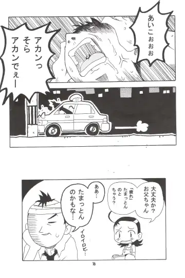 [Yoshiwo] MAGICAL STAGE Z Fhentai - Page 15