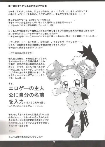 [Yoshiwo] MAGICAL STAGE Z Fhentai - Page 32