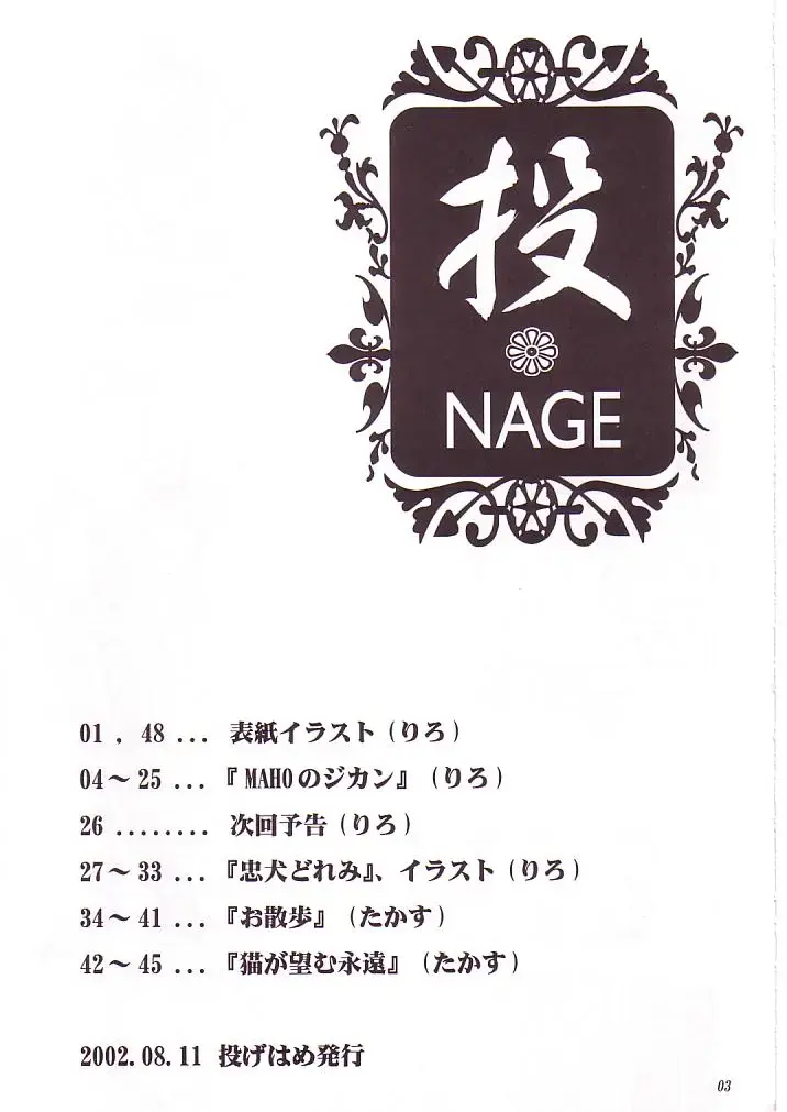 [Riro - Takasu] MAHO no Jikan Fhentai - Page 2