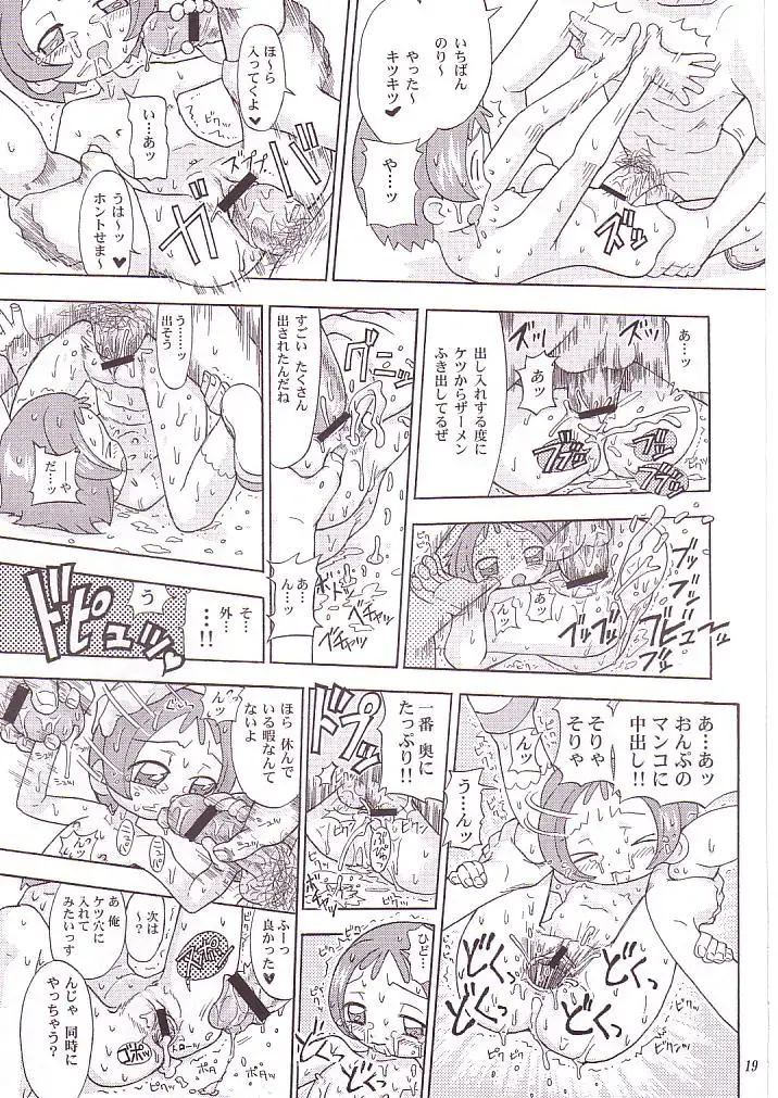 [Riro - Takasu] MAHO no Jikan Fhentai - Page 18