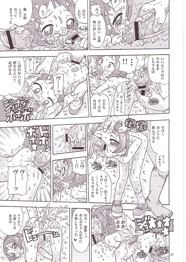 [Riro - Takasu] MAHO no Jikan Fhentai - Page 20